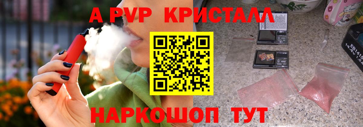 Alpha-PVP крисы CK  Вход с VPN  Сосновый Бор 
