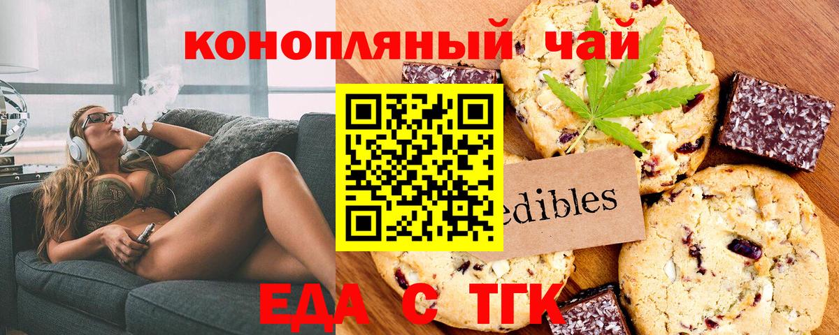 Canna-Cookies марихуана  Вход с VPN  Сосновый Бор 