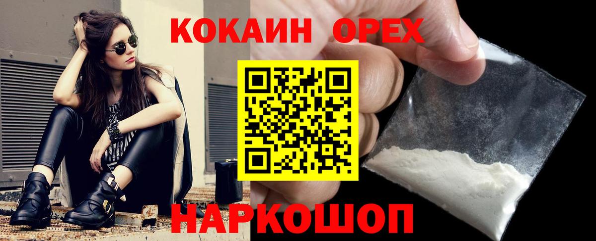 Кокаин Перу  Вход с VPN  Сосновый Бор 