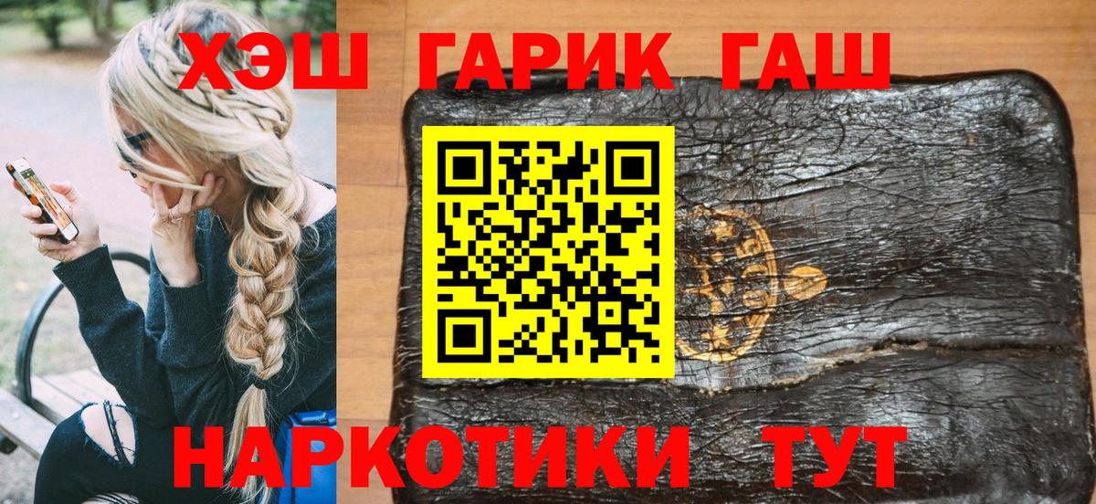 Гашиш убойный  Вход с VPN  Гашиш ice o lator  Сосновый Бор 