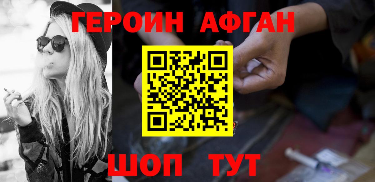 Героин VHQ  Героин  Сосновый Бор  Вход с VPN 