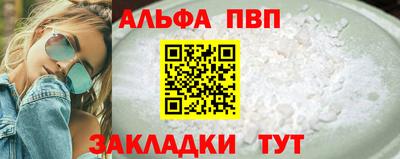 ALPHA PVP Бугуруслан