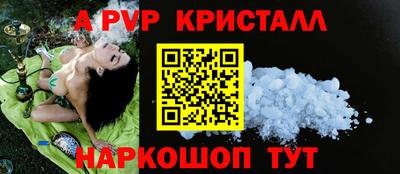 ALPHA PVP Бугуруслан