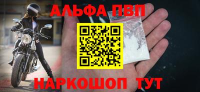 ALPHA PVP Бугуруслан