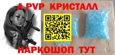 ALPHA PVP Бугуруслан