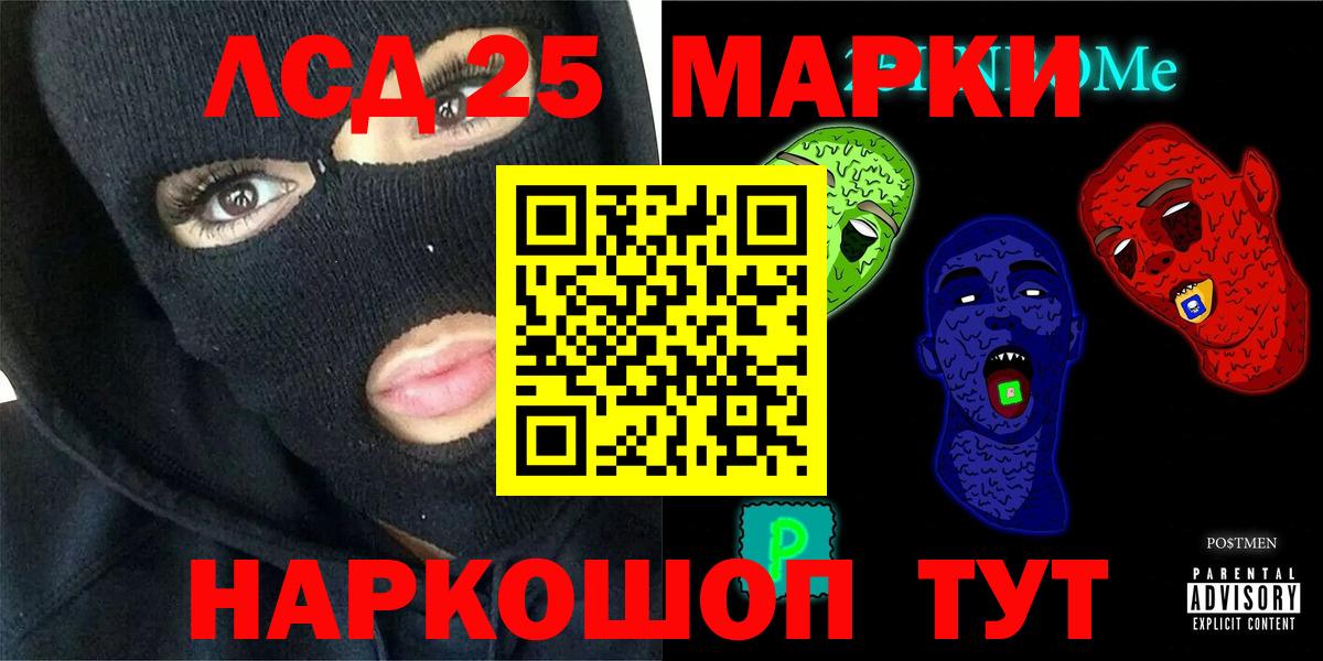 Лсд 25 экстази кислота  блэк спрут маркетплейс  Сосновый Бор  Вход с VPN 