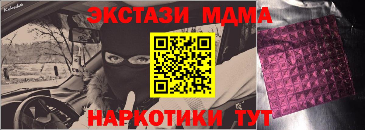 Сосновый Бор  МДМА VHQ  Вход с VPN  MDMA  MDMA молли 