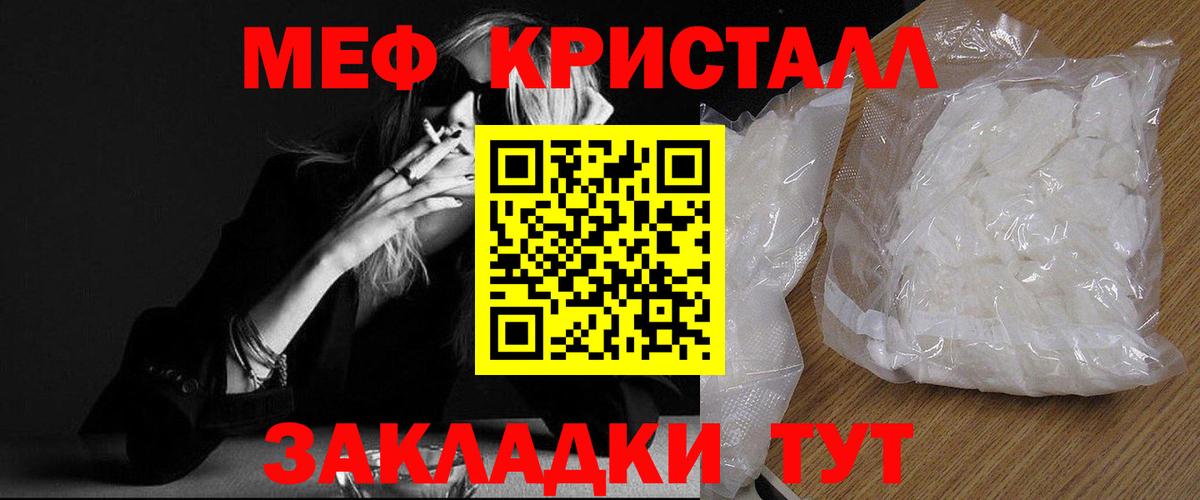 Сосновый Бор  ОМГ ОМГ как зайти  МЯУ-МЯУ  Меф mephedrone  МЯУ-МЯУ  Вход с VPN  Мефедрон VHQ 