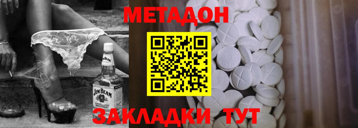МЕТАДОН VHQ  Вход с VPN  Сосновый Бор 