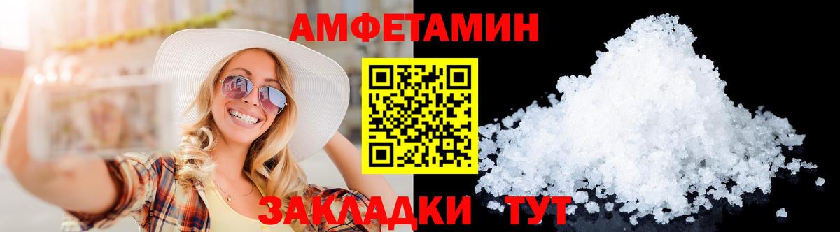 Сосновый Бор  МЕТАМФЕТАМИН Methamphetamine  Вход с VPN 