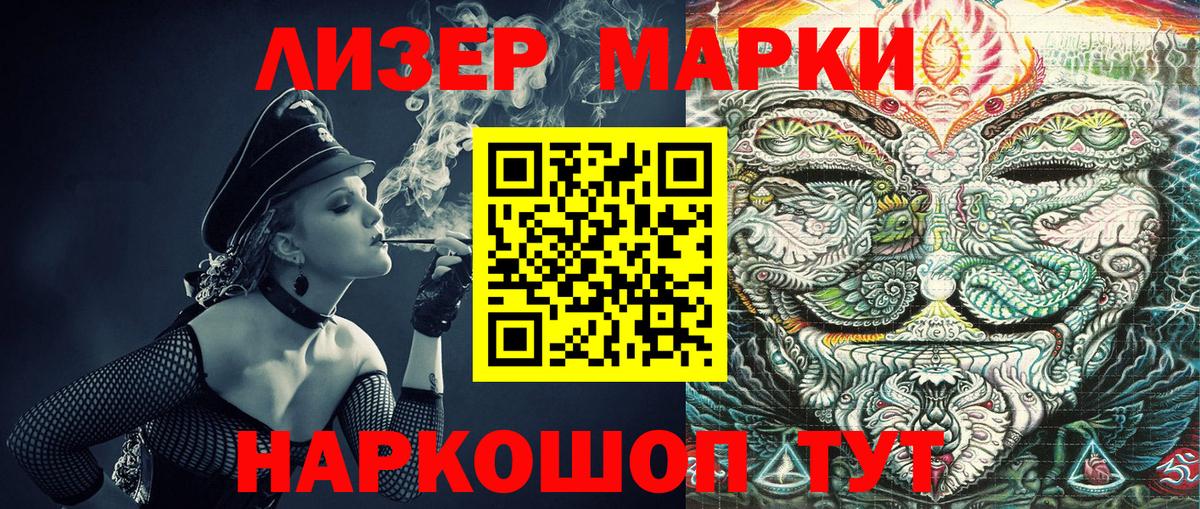 Марки NBOMe 1500мкг  Наркотические марки  Сосновый Бор  Вход с VPN 